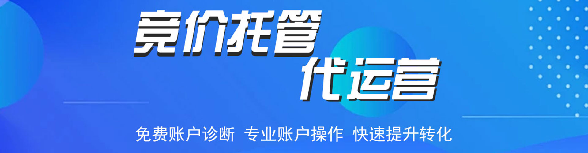 兰陵百度竞价运营