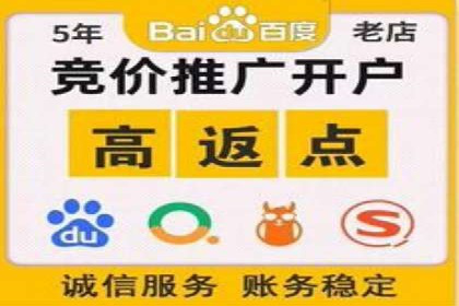 竞价推广开户的实践与思考：企业如何制定策略